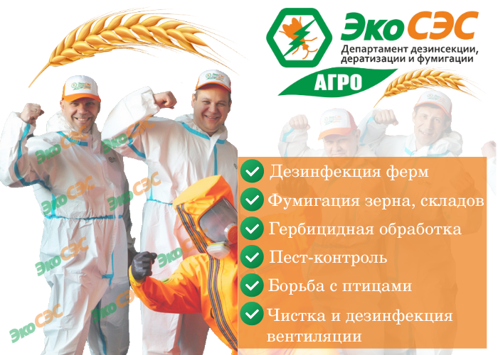 Агро